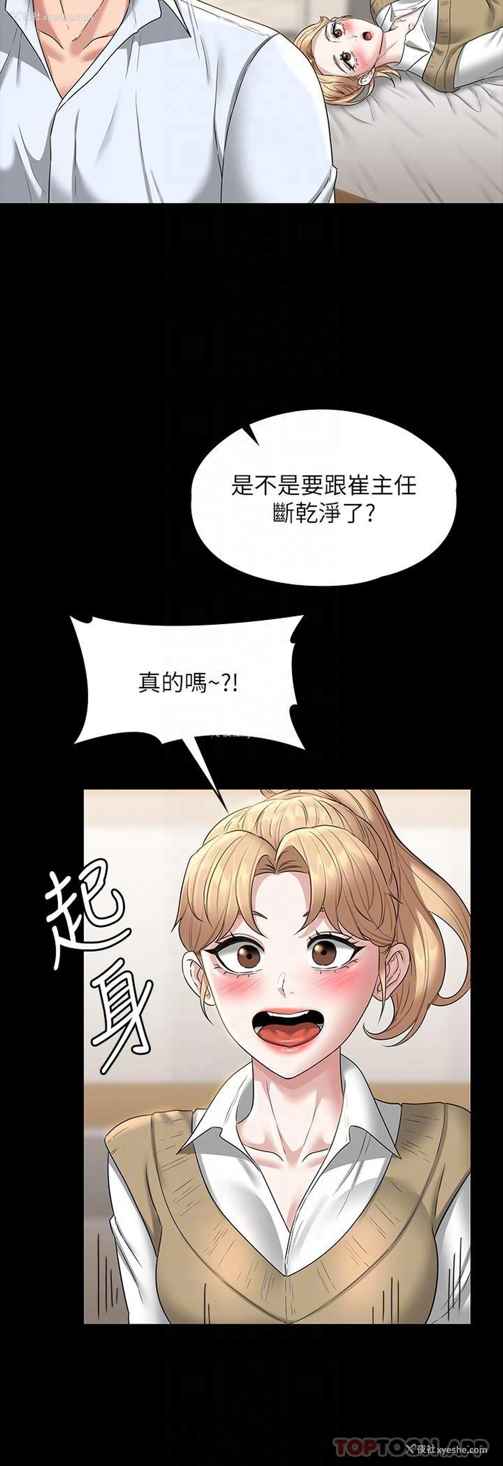 29P - 超级公务员