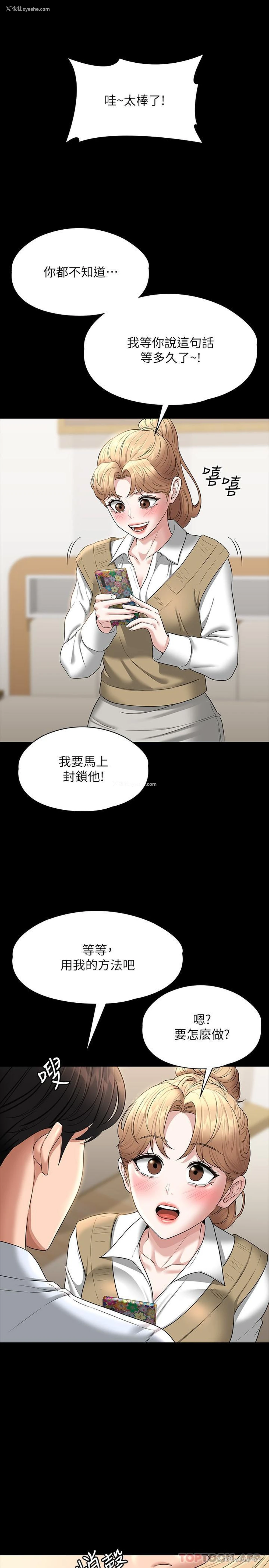 30P - 超级公务员
