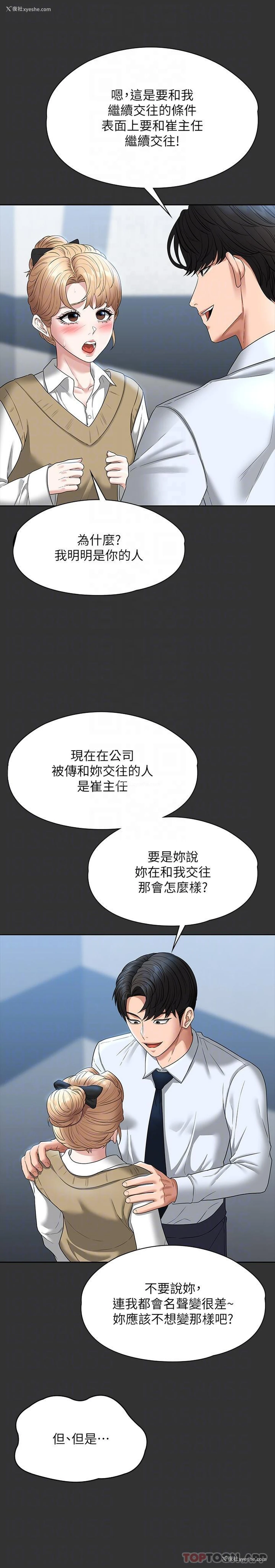 5P - 超级公务员
