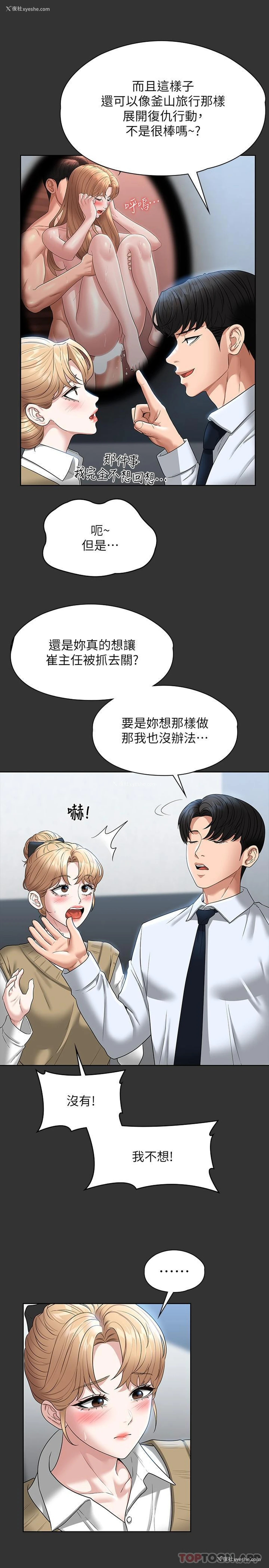 6P - 超级公务员