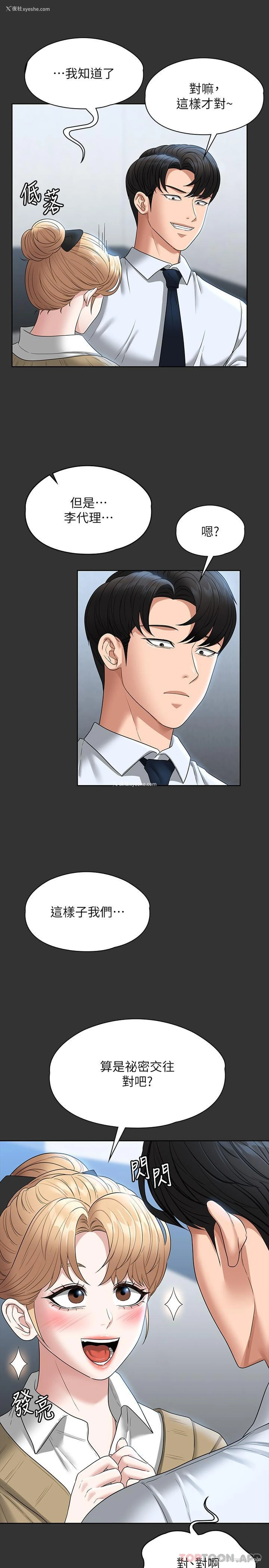 7P - 超级公务员