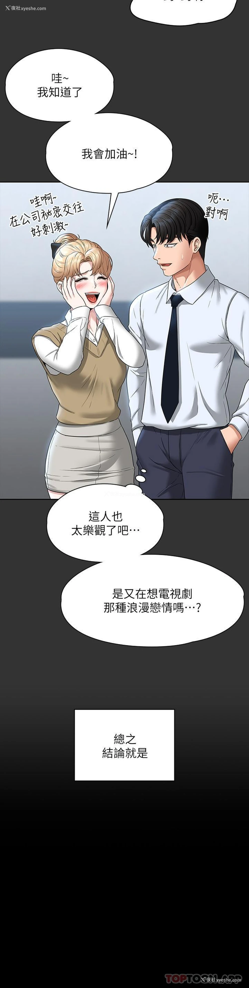 8P - 超级公务员