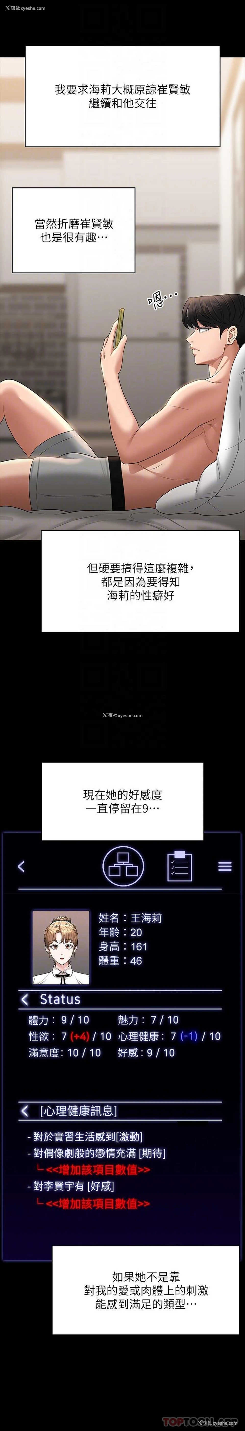 9P - 超级公务员