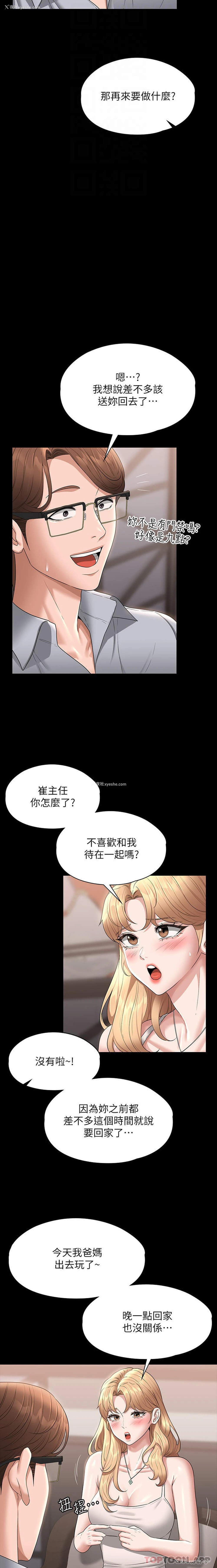 11P - 超级公务员
