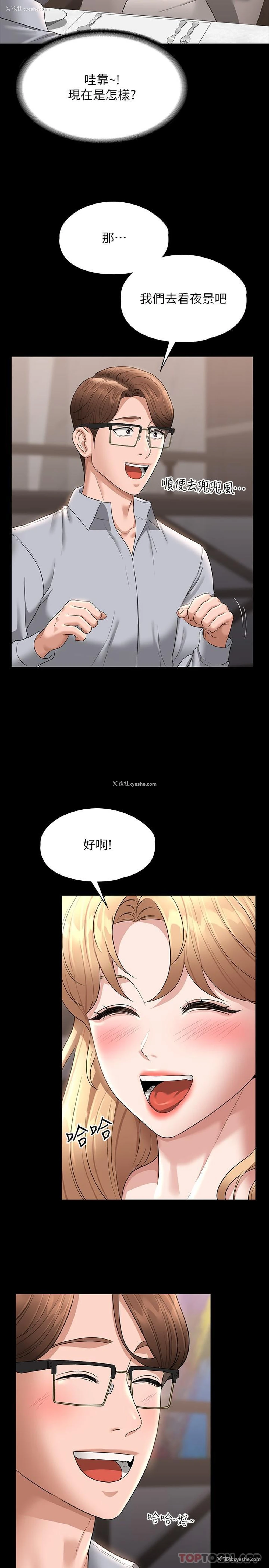 12P - 超级公务员