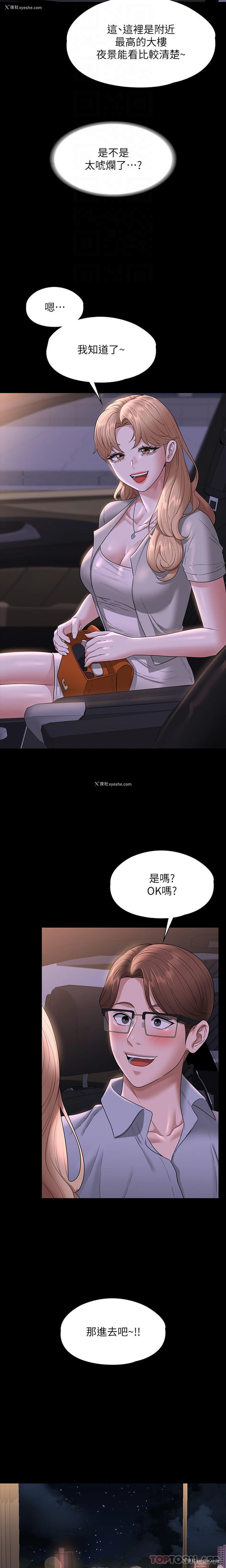 14P - 超级公务员