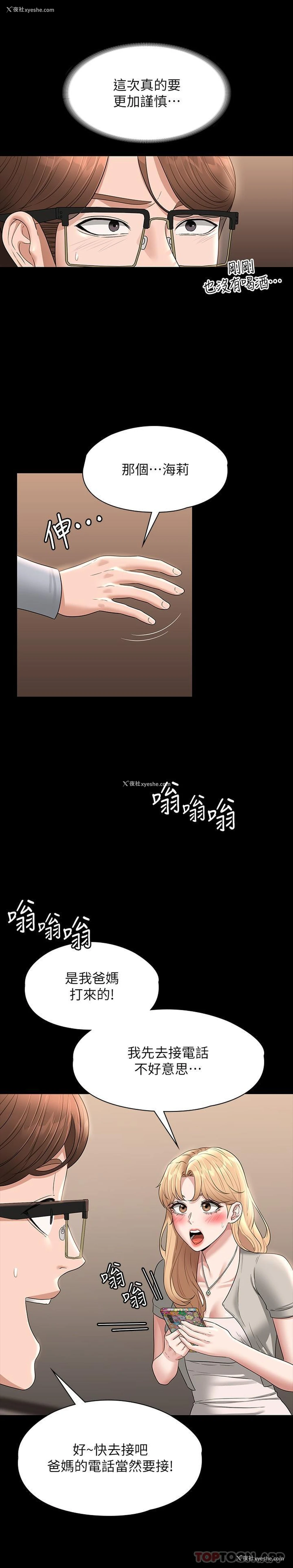 16P - 超级公务员