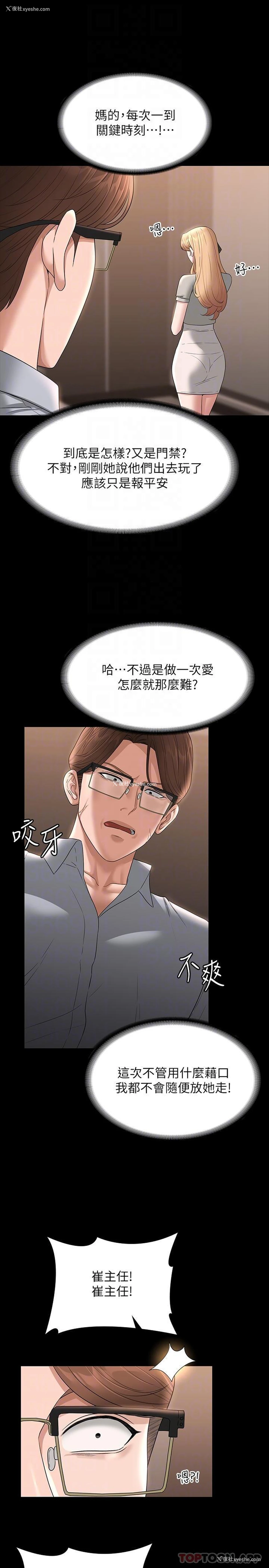 17P - 超级公务员