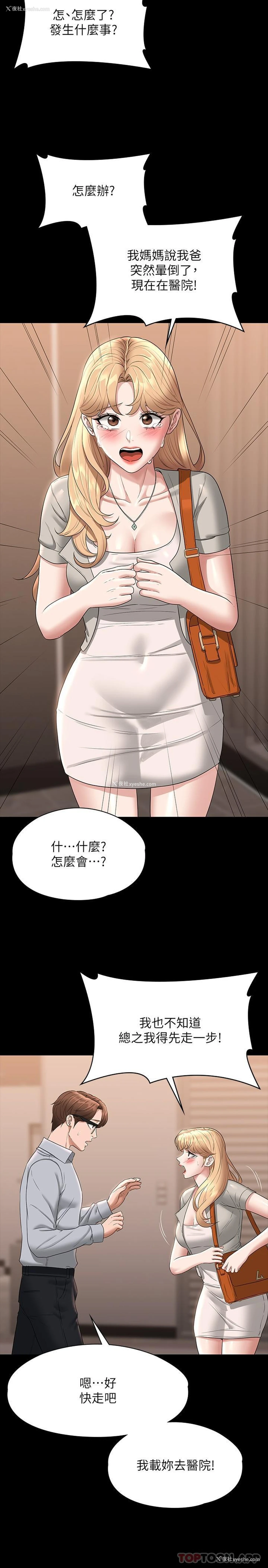 18P - 超级公务员