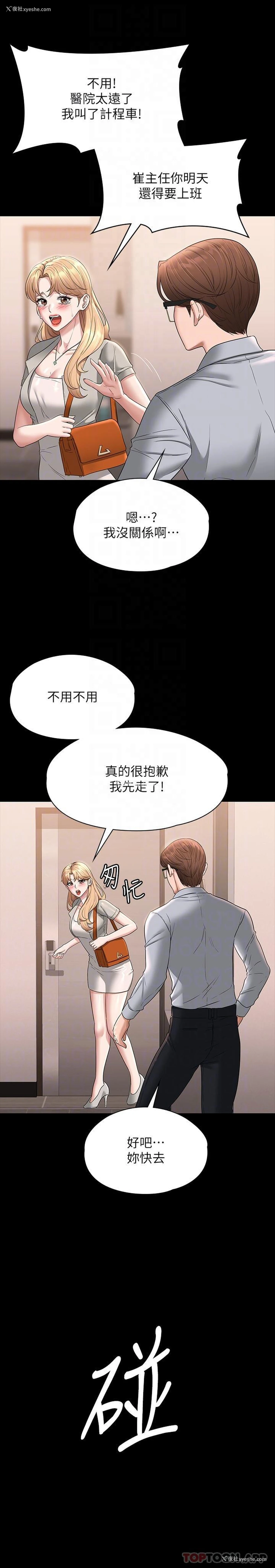 19P - 超级公务员