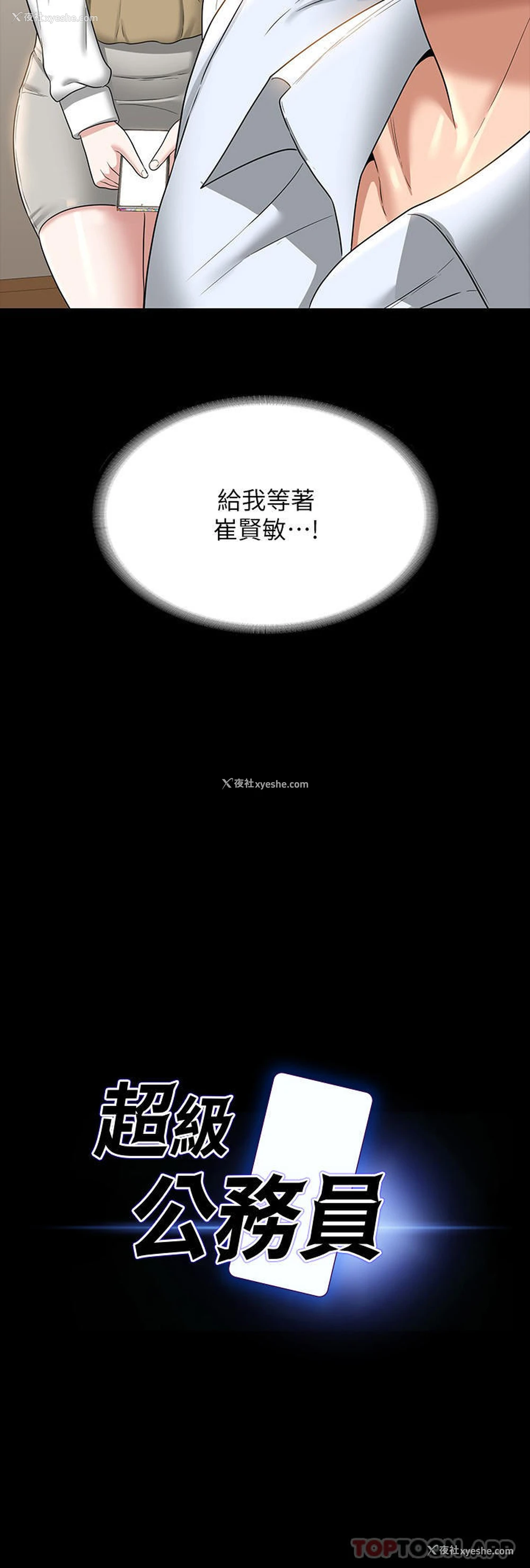 1P - 超级公务员