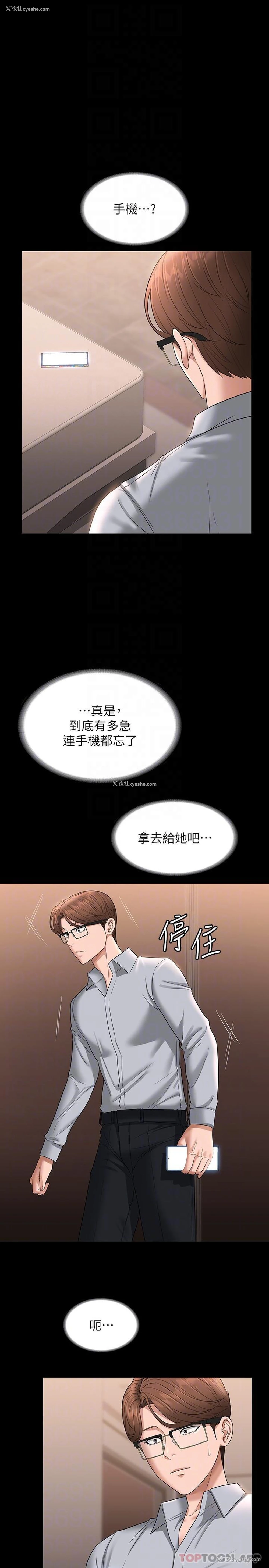 21P - 超级公务员