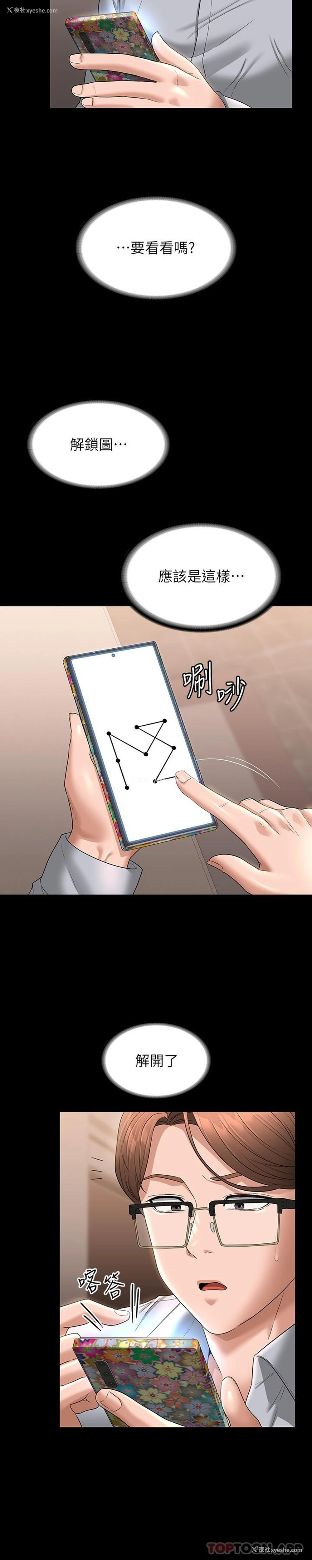 22P - 超级公务员
