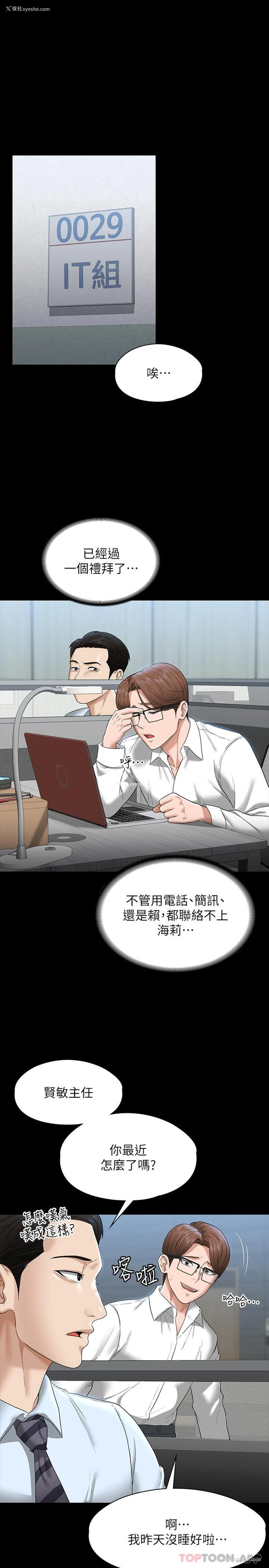 2P - 超级公务员