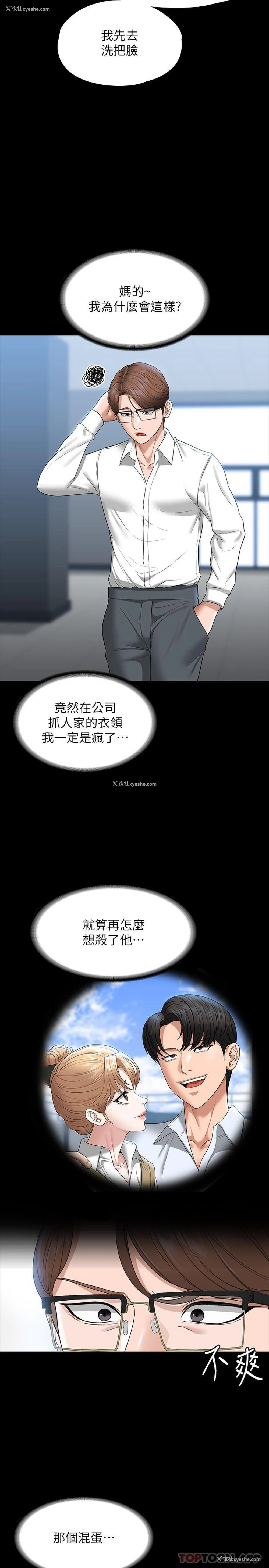 3P - 超级公务员