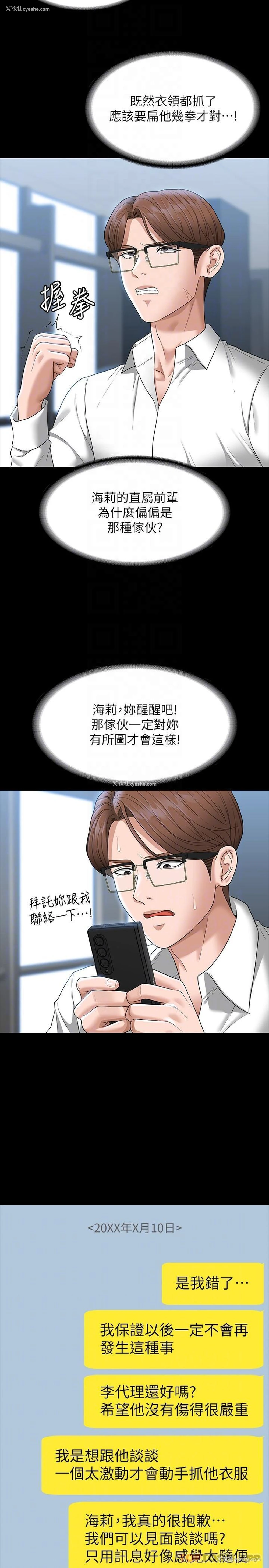 4P - 超级公务员