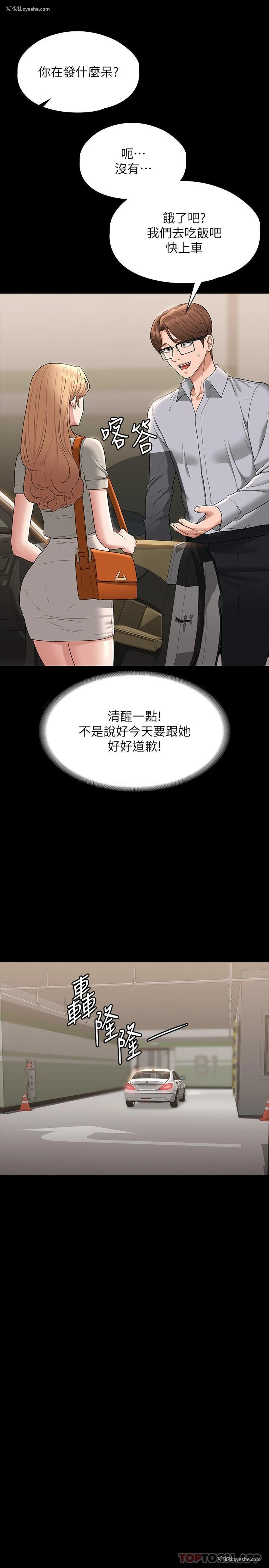 8P - 超级公务员