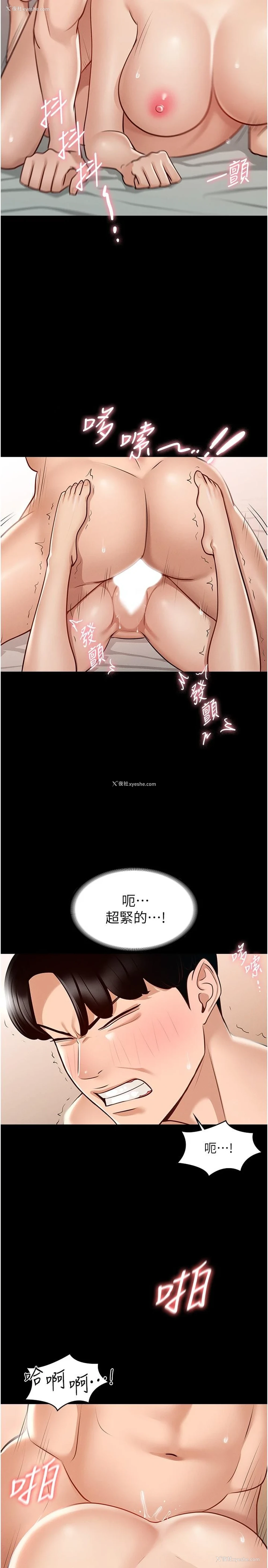 24P - 超级公务员