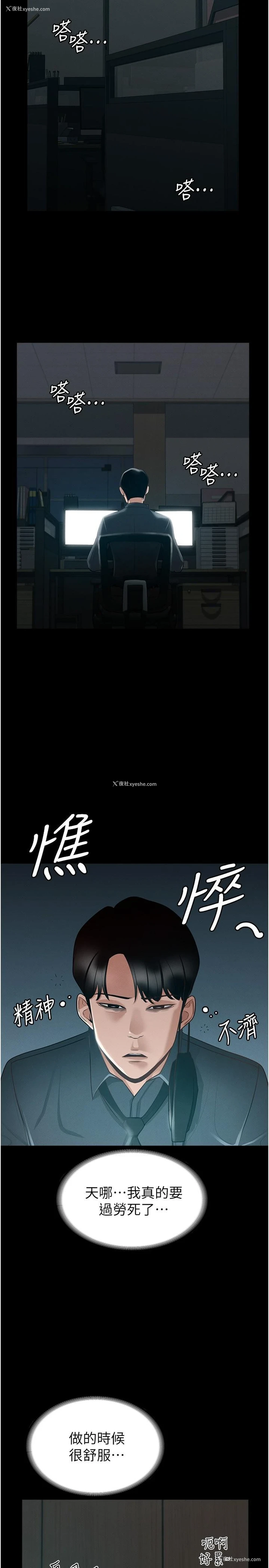 28P - 超级公务员