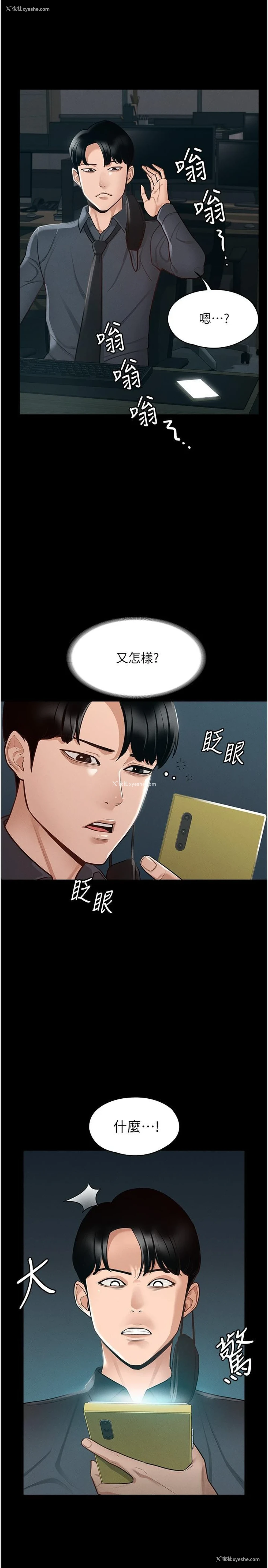 30P - 超级公务员