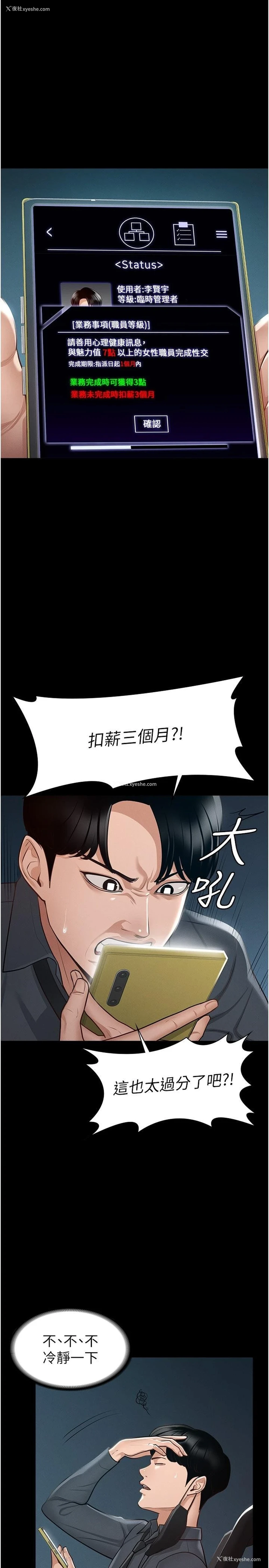 31P - 超级公务员