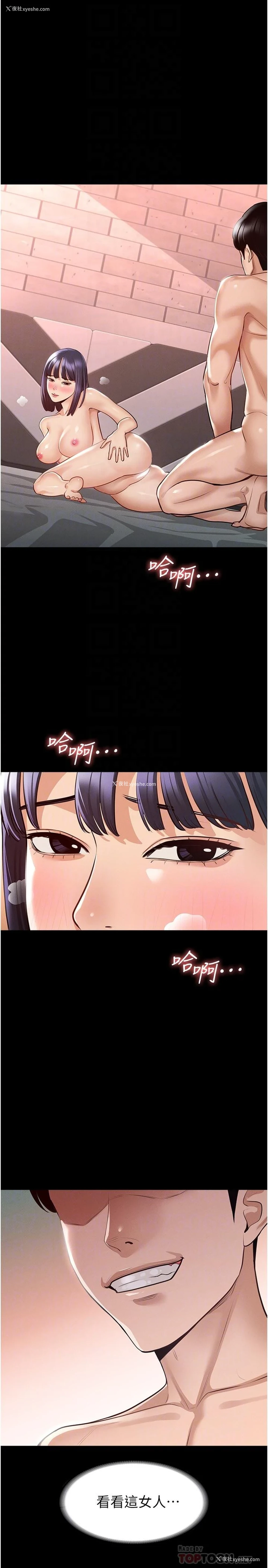 4P - 超级公务员