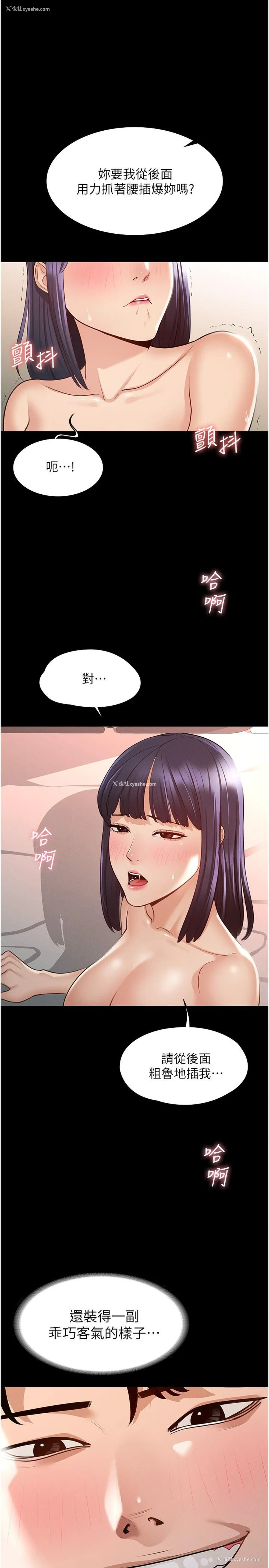 7P - 超级公务员