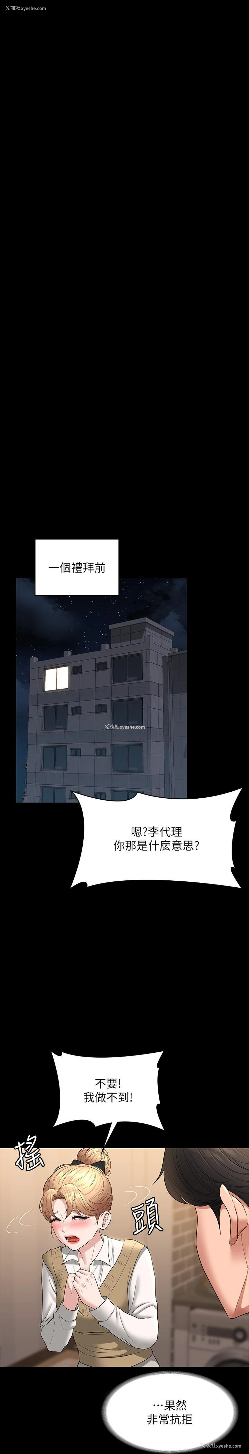 19P - 超级公务员