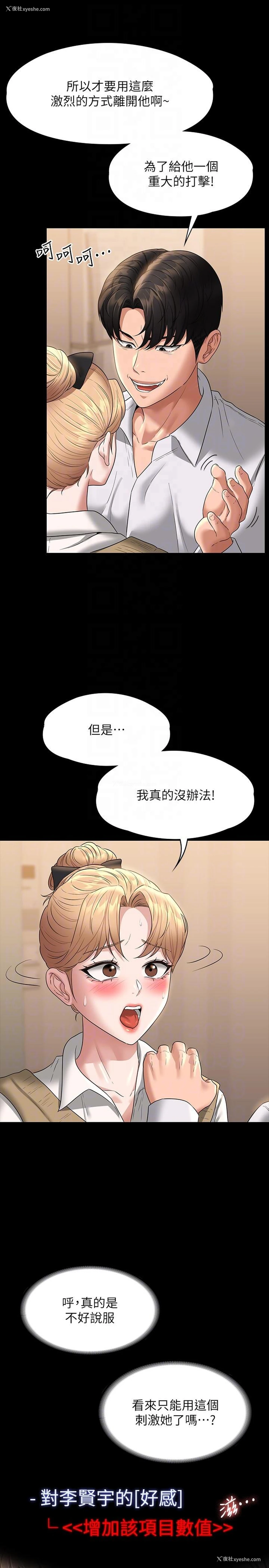 22P - 超级公务员