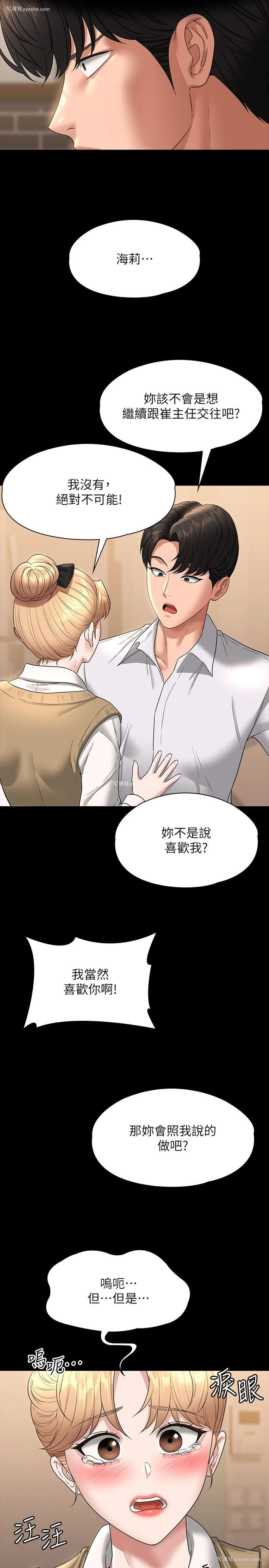 23P - 超级公务员