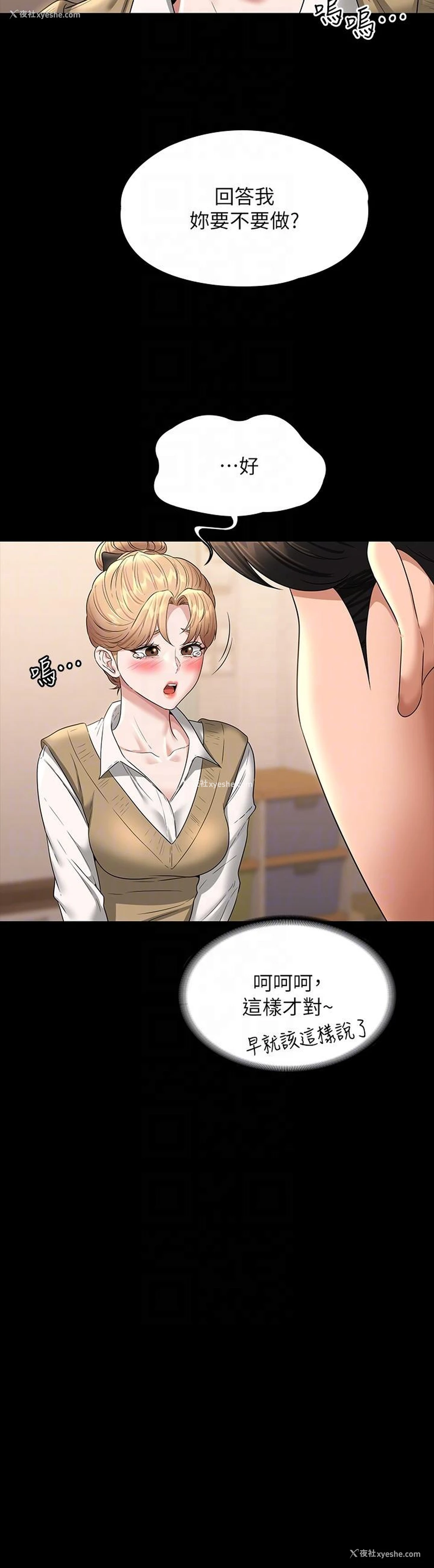 24P - 超级公务员