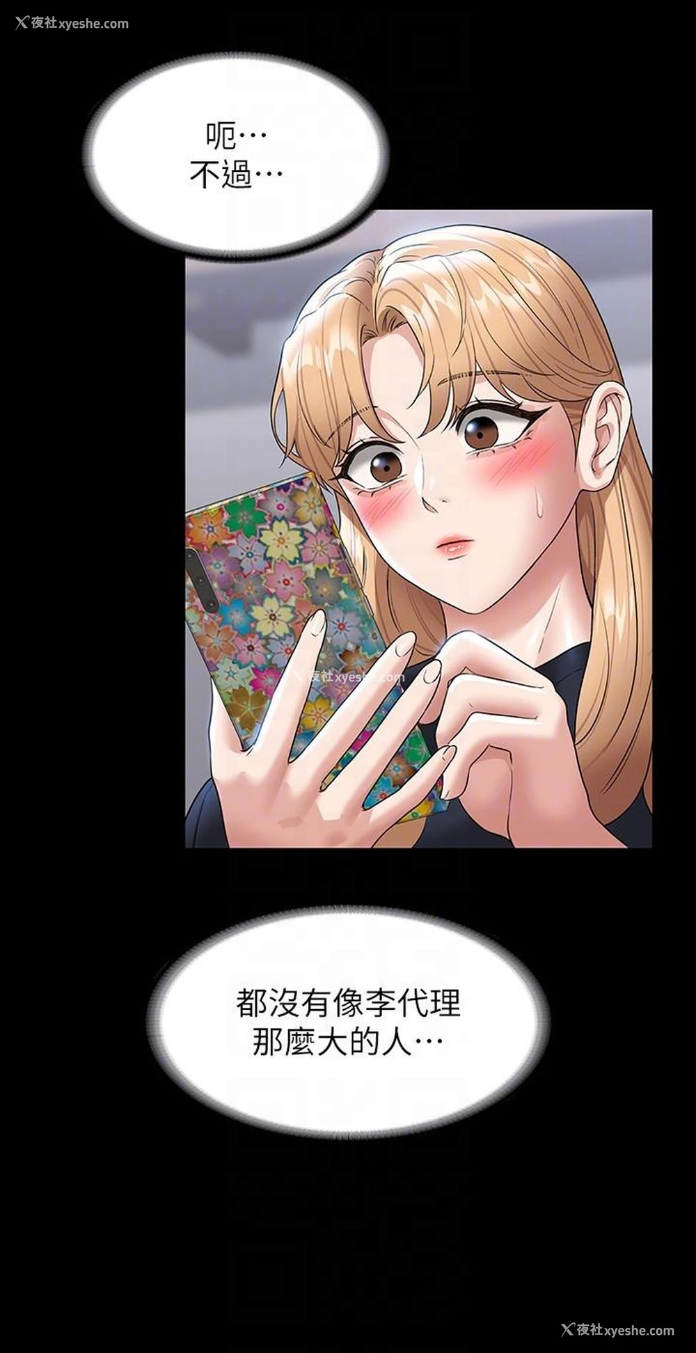 28P - 超级公务员