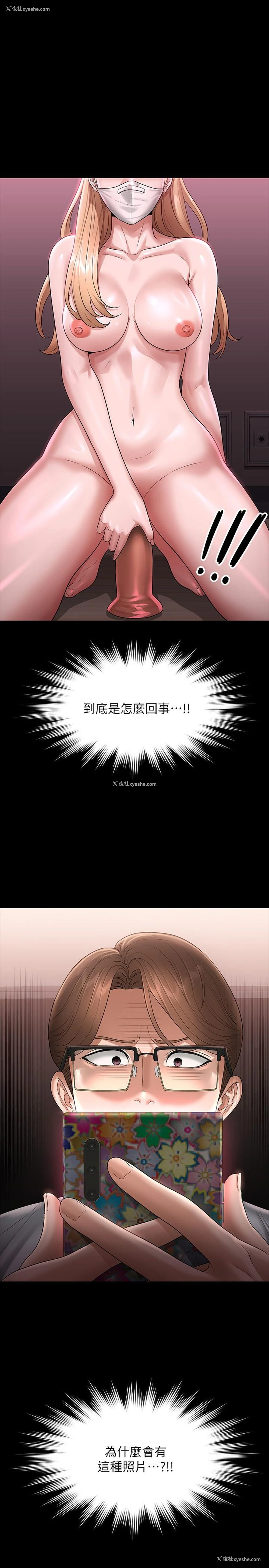 2P - 超级公务员