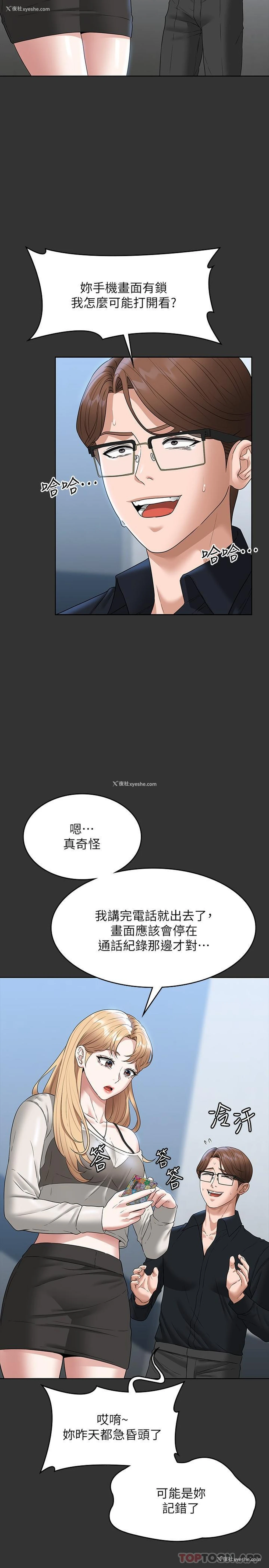 10P - 超级公务员