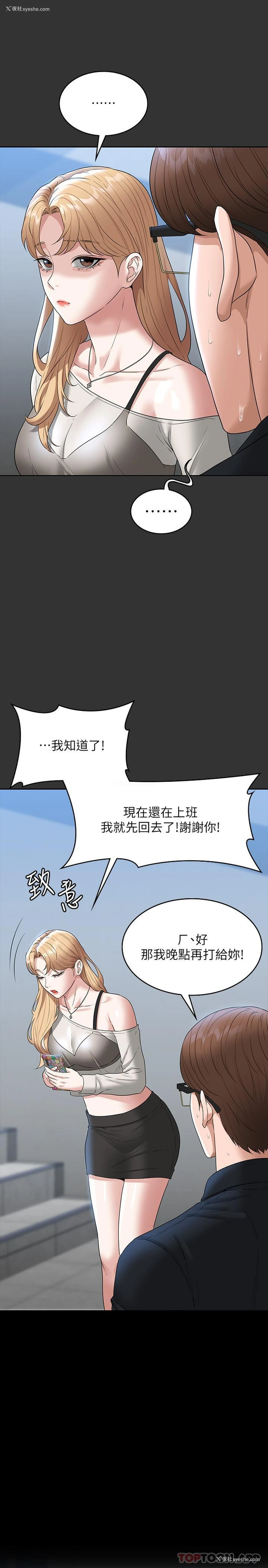11P - 超级公务员