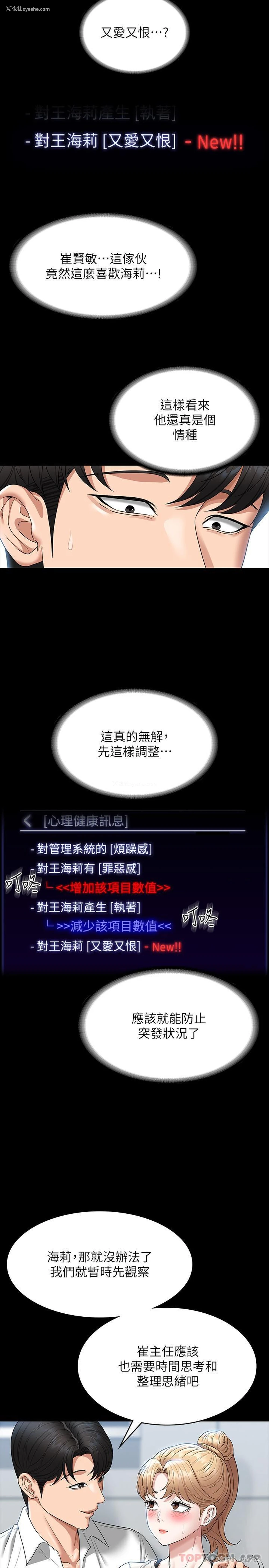 14P - 超级公务员