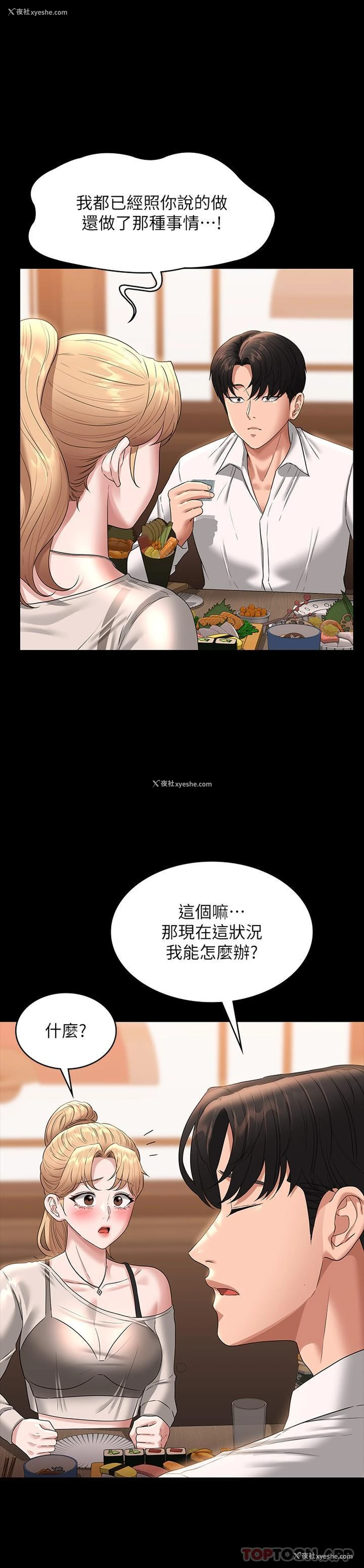 19P - 超级公务员