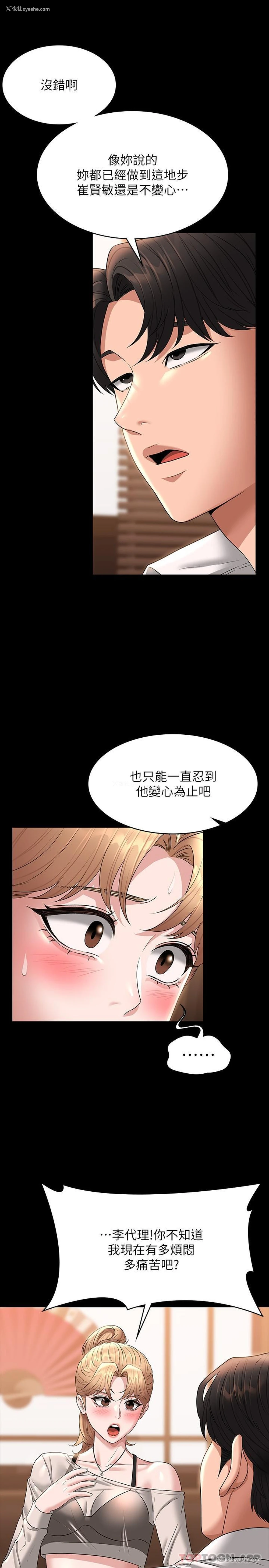 20P - 超级公务员