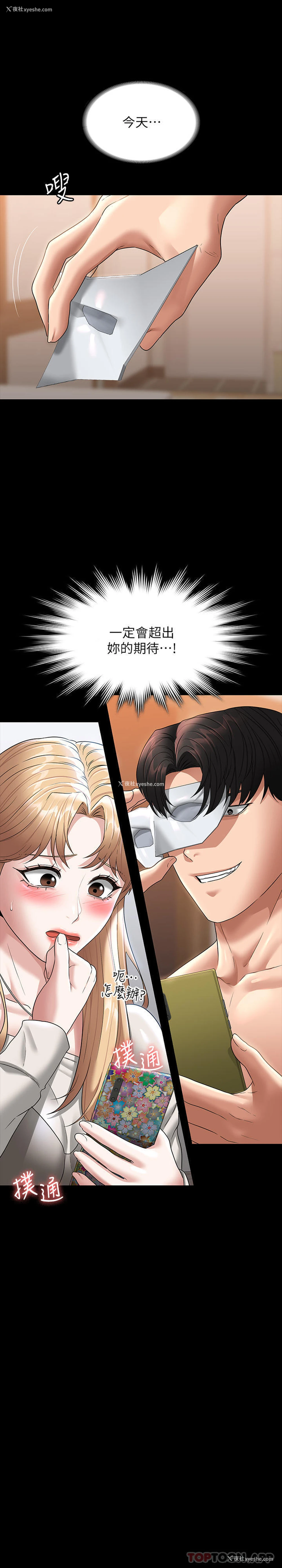 35P - 超级公务员