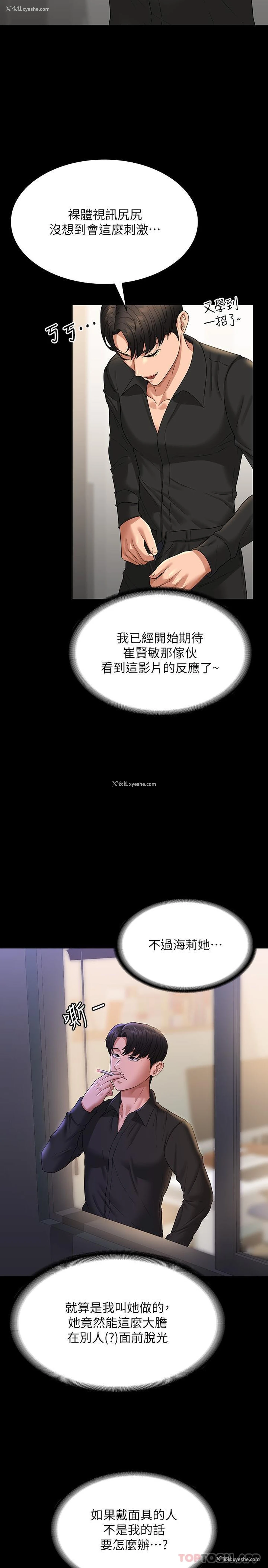 4P - 超级公务员