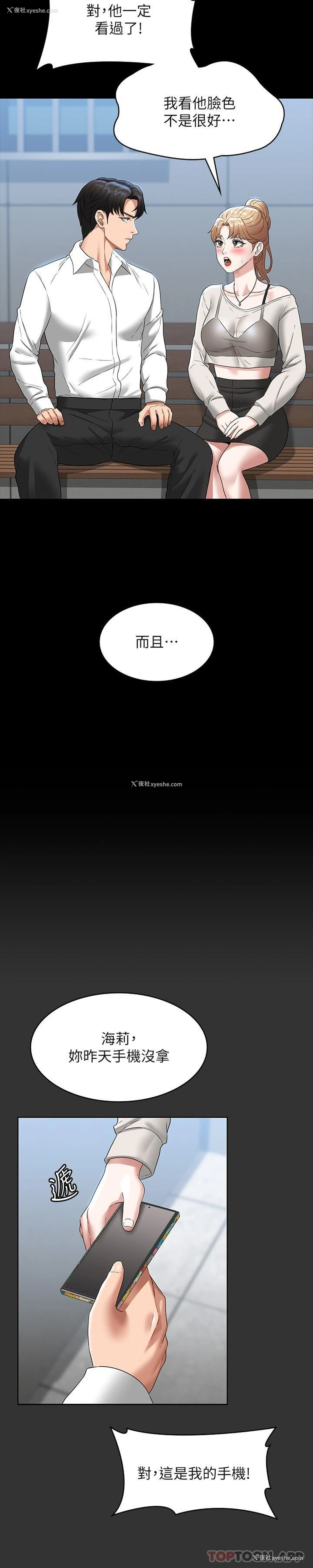 8P - 超级公务员