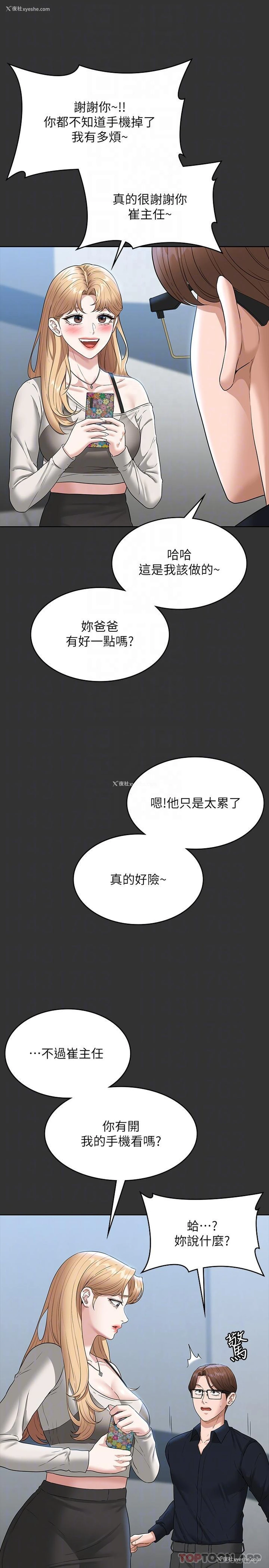 9P - 超级公务员