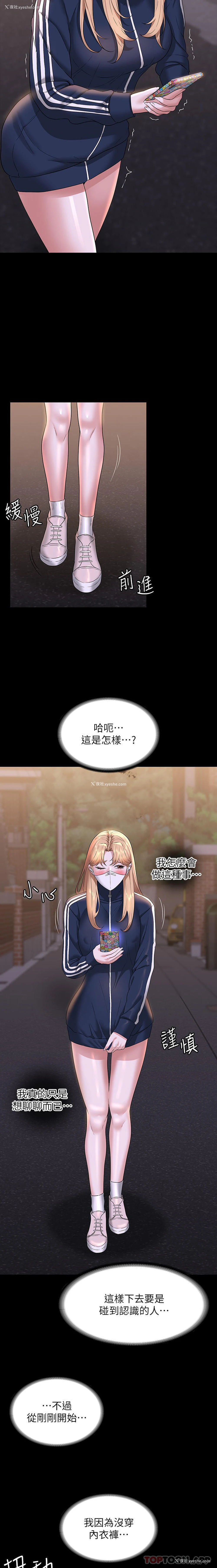 14P - 超级公务员