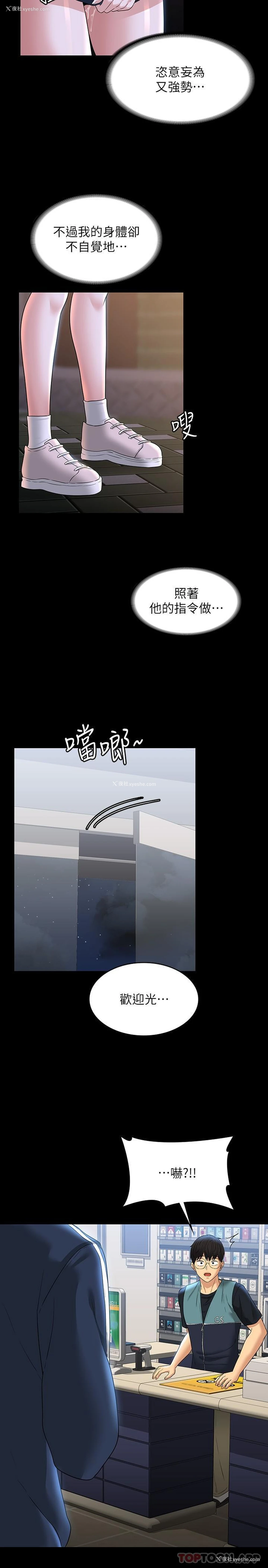 18P - 超级公务员