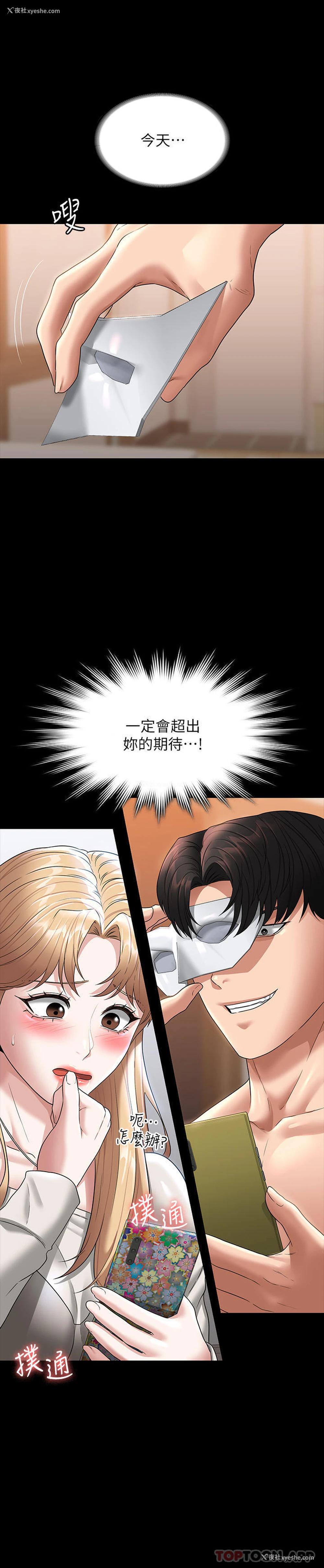 1P - 超级公务员