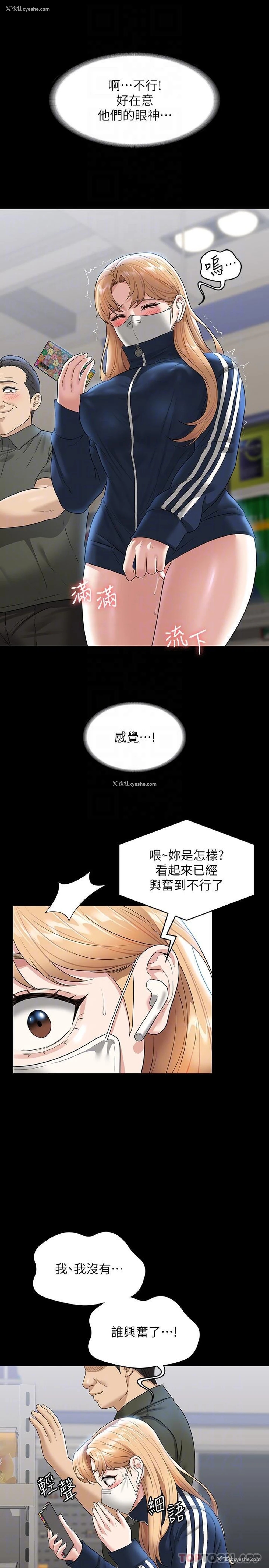 21P - 超级公务员