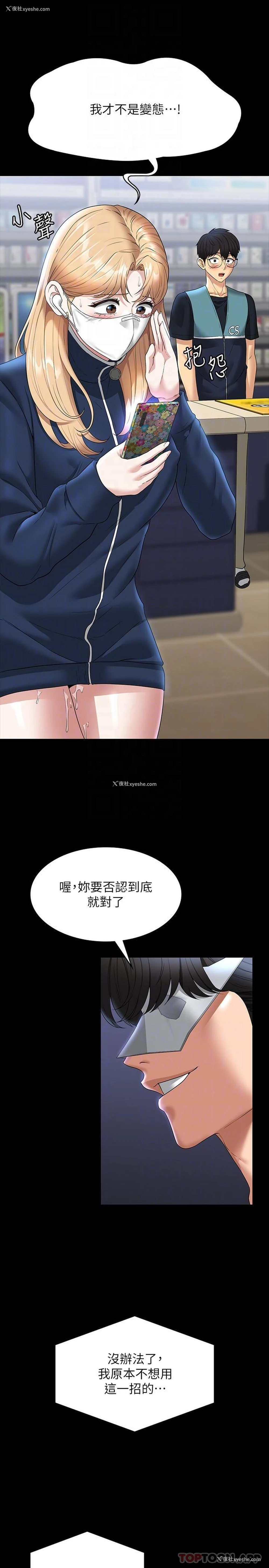 25P - 超级公务员
