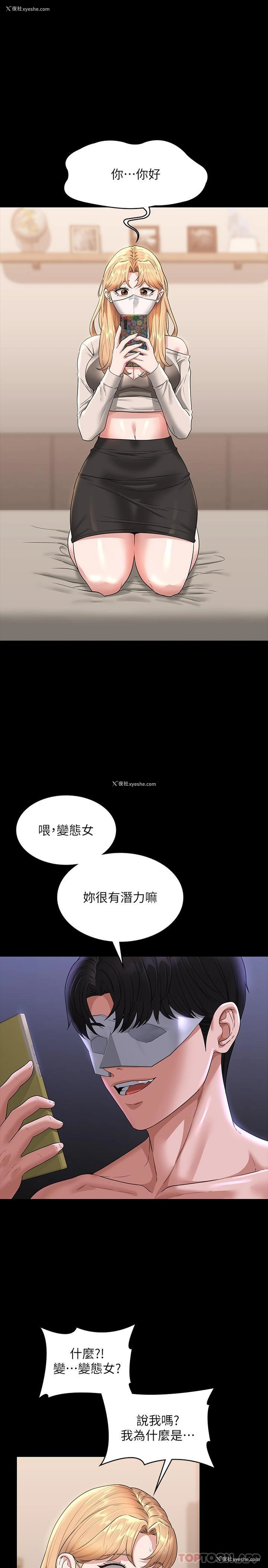3P - 超级公务员