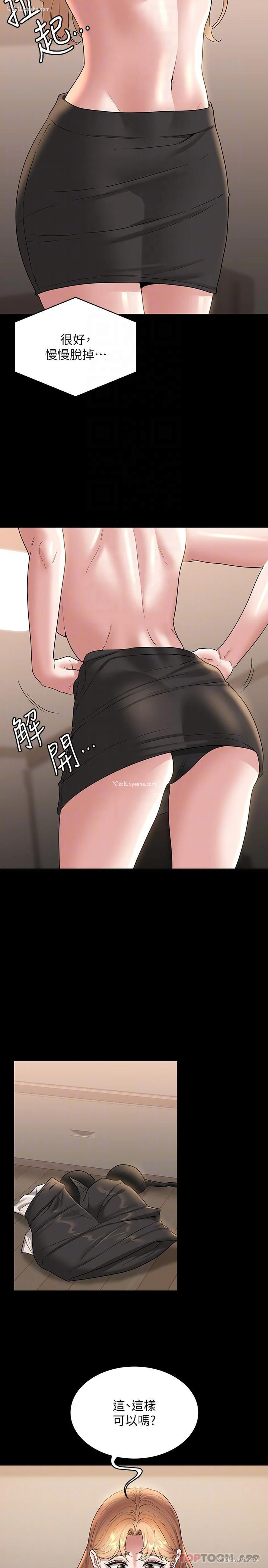 9P - 超级公务员