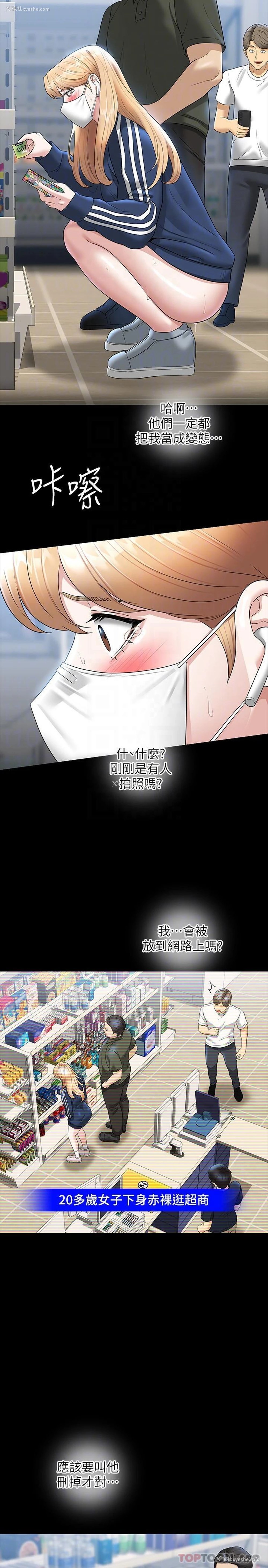 13P - 超级公务员